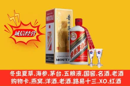 哈尔滨依兰回收茅台酒