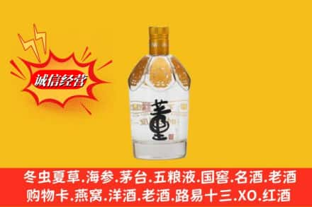 哈尔滨依兰求购回收老董酒